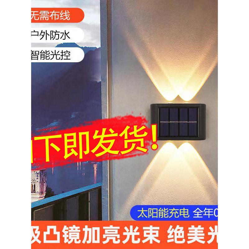 太阳能户外洗墙灯围墙防水壁灯家用庭院景观花园装饰别墅氛围射灯