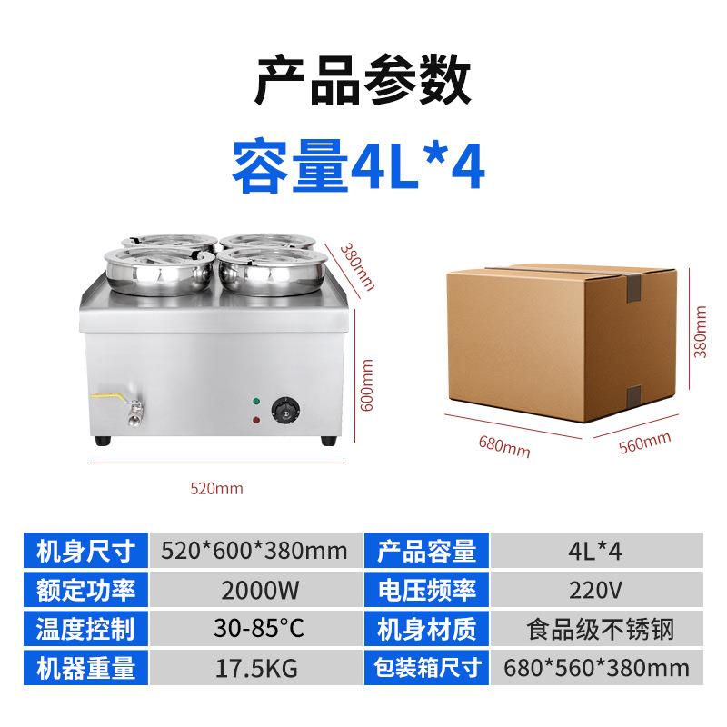 哆喀轮奶茶店保温汤桶黑糖波霸珍珠保温锅西米芋圆保温锅保温汤池