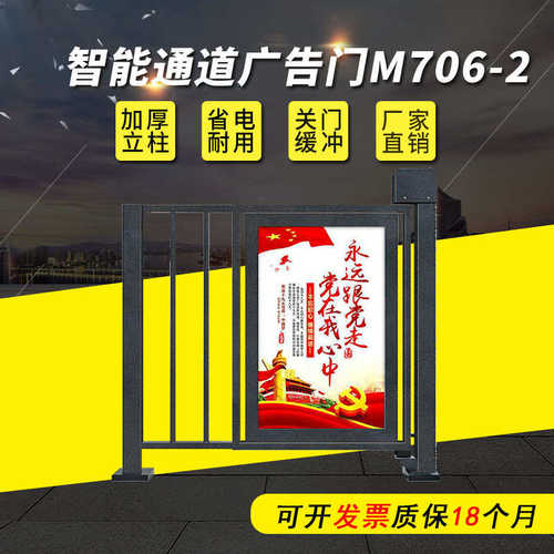 管理系统道传媒小区闸平移 一卡通栅栏门门电动门人脸识别广告
