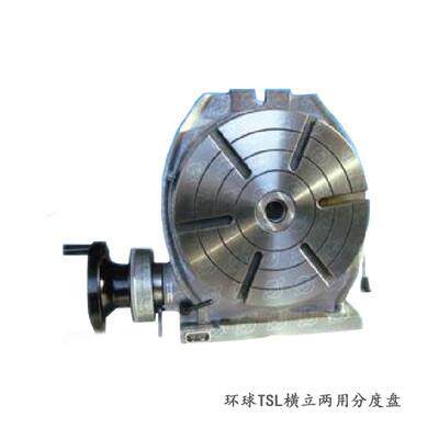烟台牌立卧回转工作台TSL200机械转台8寸/立卧分度盘200