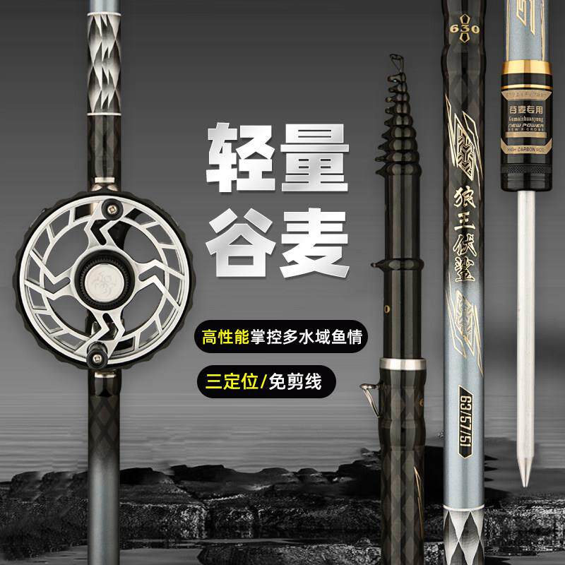 狼王伏鲨短节三定位前打竿超轻超硬谷麦逗钓矶钓竿手竿滑漂竿套装