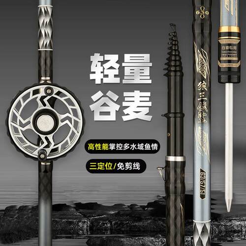 狼王伏鲨短节三定位前打竿超轻超硬谷麦逗钓矶钓竿手竿滑漂竿套装
