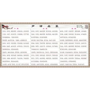 近体诗词写作用韵笠翁对韵声律启蒙声韵格律训练海报贴纸挂图墙贴