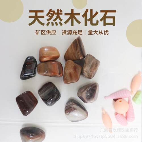 天然木化石碎石 鱼缸花盆装饰用品 小石子水晶碎石
