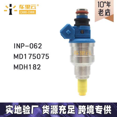 适用于三菱Mirage道奇1.5L喷油嘴INP-062~MD175075~MDH182