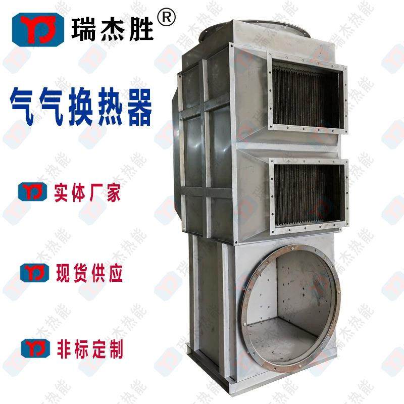 大型高温气气换热器 高温烟气与空气热交换器 板式全焊气气换热器