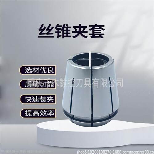 车床攻丝夹头数控嗦咀国标高精度丝锥雕刻筒夹ERG16/20/25/32/40