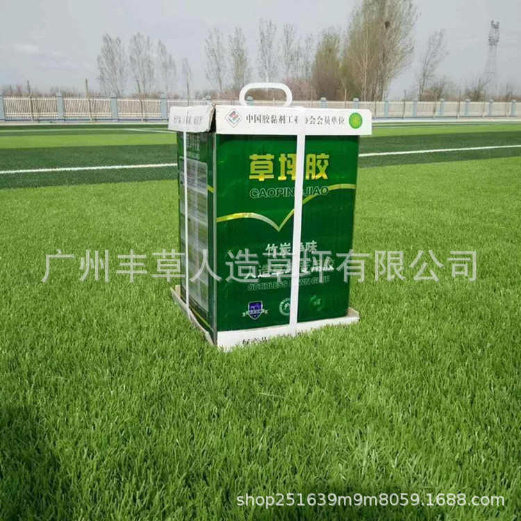 广州厂家批发足球场铺设人造草坪专用胶水运动场地操场草皮合成胶