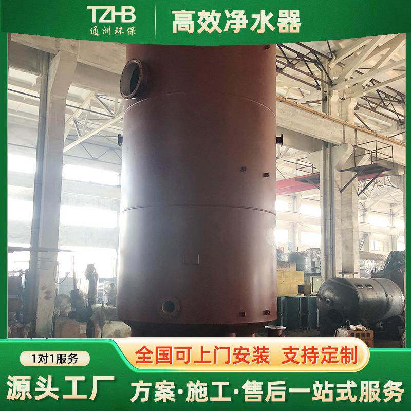 高效净水器 工业化过滤器耐酸碱高效过滤软水机无锡环保厂家