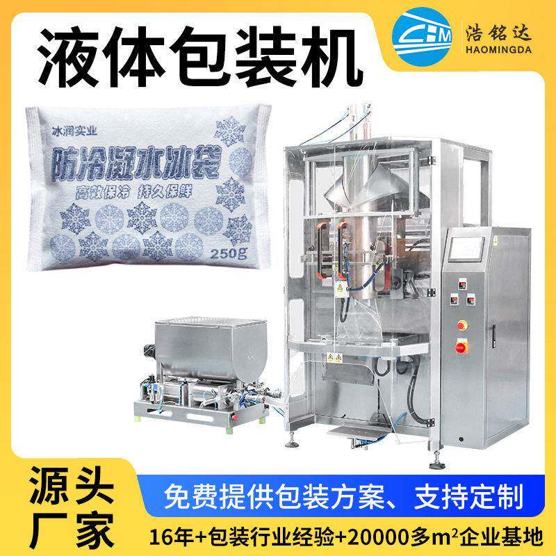 浩铭达定制全自动液体灌装机食品酱料辣椒油袋装液体立式包装机