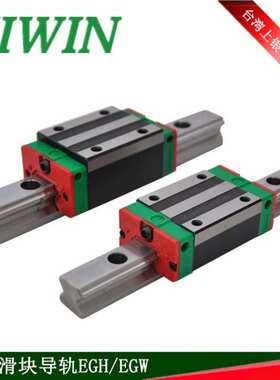 上银HIWIN滑块EGH15SA EGH15CA直线导轨