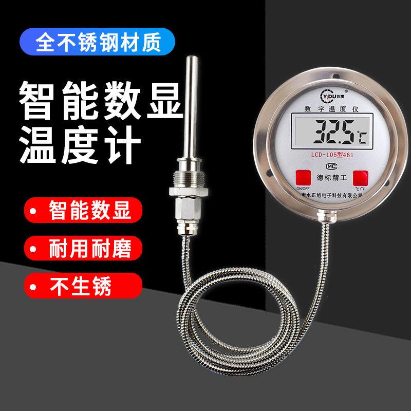数显温度计工业用不锈钢高精度带监视器显示感测器高温电子测测温
