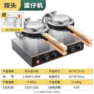 鸡蛋仔机商用电热港式蛋仔机鸡蛋饼机燃气烤饼机摆摊小吃