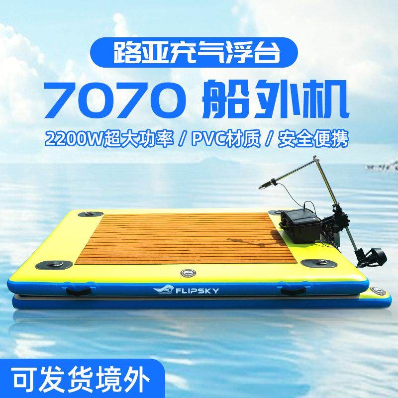 翻天科技电动充气浮台4300W船外机船尾挂机电动船用水下推进器