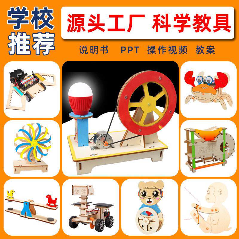 积木风扇儿童手工科技科学实验小制作电动摇头小学生材料探索拼装