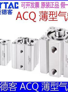 亚德客ACQ12X40 16X20 25X100 32X30X50x60X75X80X90薄型气缸内牙