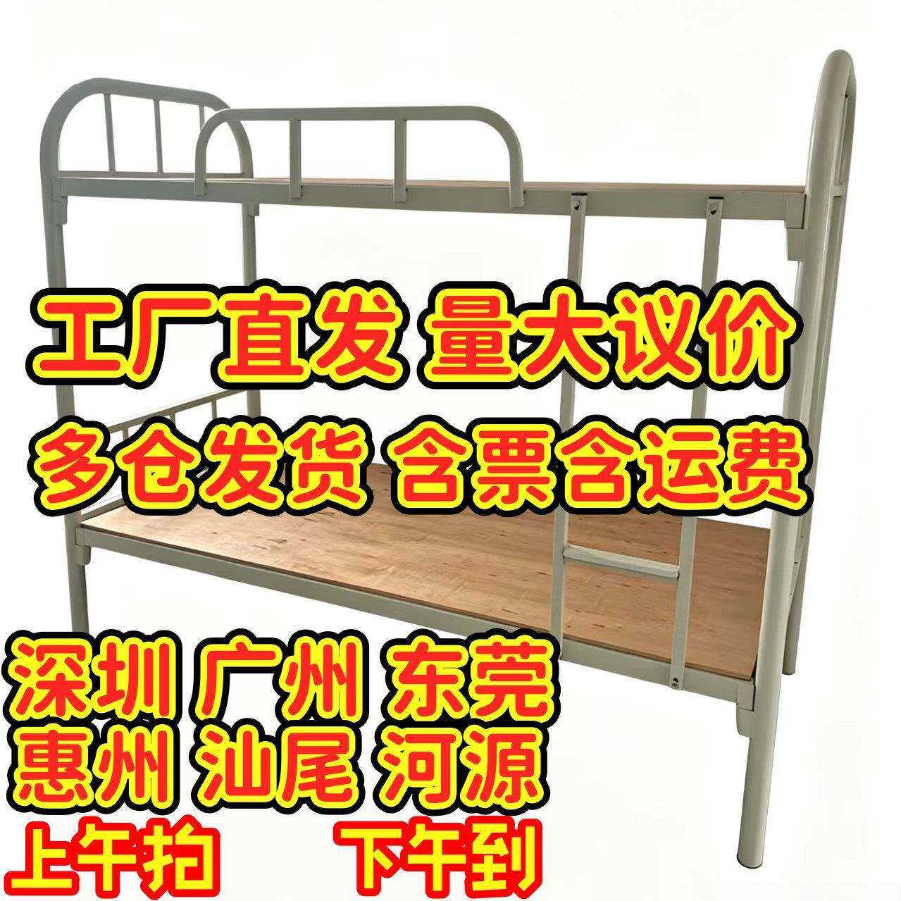 上下床铁床上下铺员工宿舍学生高低床双层架子床双人床加厚铁架床