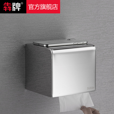 卫生间手纸盒304不锈钢洗手间纸巾盒壁挂纸巾架厕所手纸架免打孔