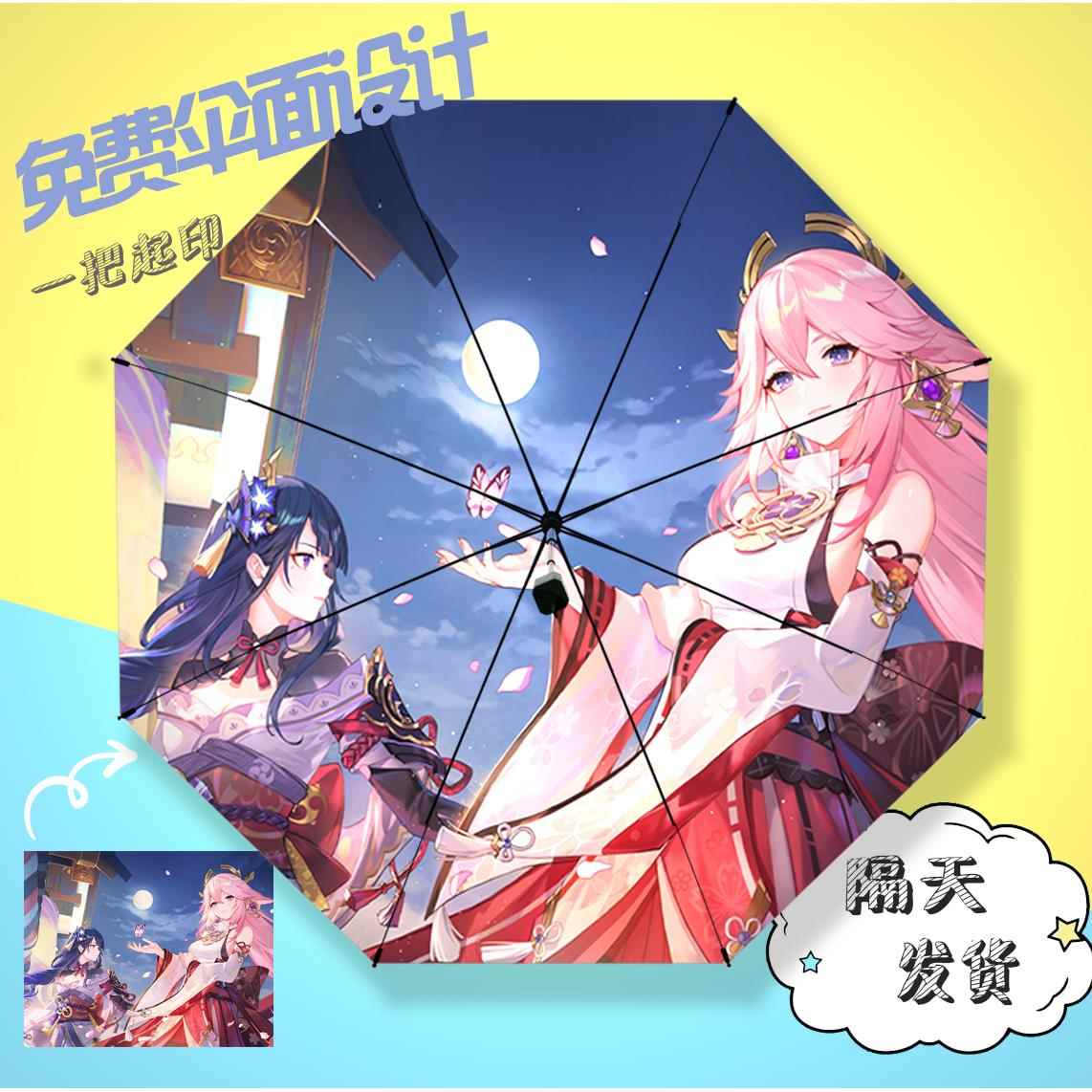 新BKPP粉丝雨伞黑胶三明折全自动太阳礼伞星周边音抖同款定制生日