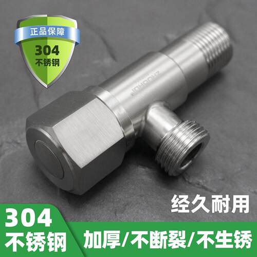 304不锈钢角阀加厚冷热水家用4分通用加长三角阀马桶热水器止水阀
