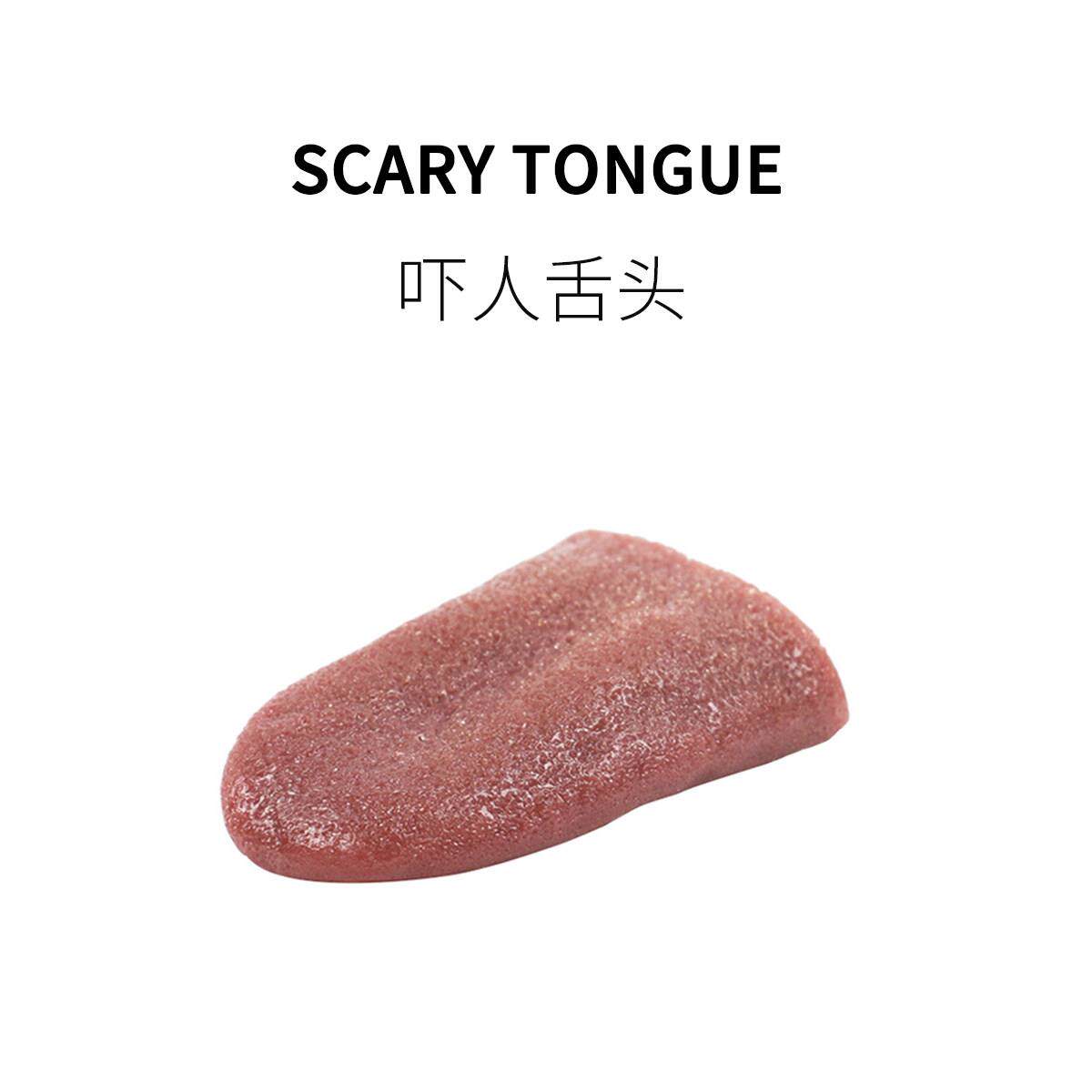 FUN HO /吓人舌头无聊减压恶搞恶作剧魔术道具穿刺仿真假舌头玩具
