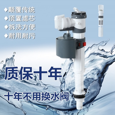 马桶配件进水阀进水器新老式水箱抽水坐便器蹲便器水箱进水阀通用