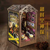 超时空神探书立手工diy小屋木质立体拼图场景书档创意拼装 摆件