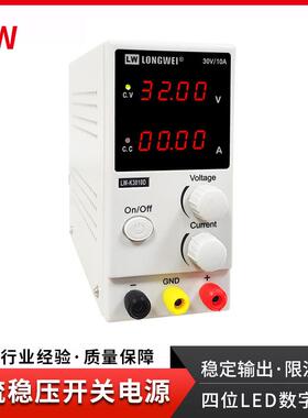 香港30V/10A开关电源可调直流稳压电源LW-K3010D稳压数显电源
