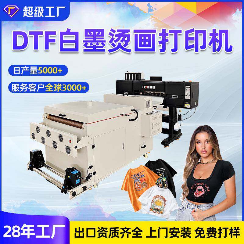 跨境poddtfprinter服装logo图案印花机帽子卫衣白墨烫画打印机