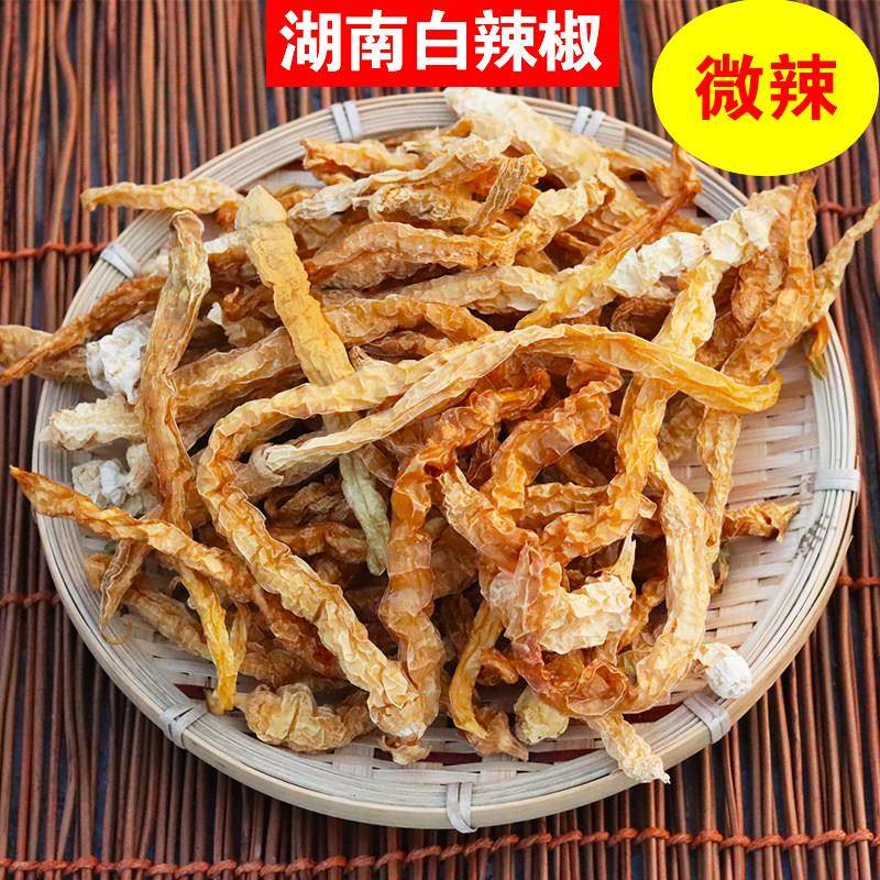 湖南干辣椒湖南特产白辣椒500g农家自制白辣椒干干货 盐辣椒