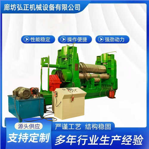 上辊万能卷板机液压卷板机 大型液压上辊万能卷板机