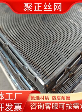 不锈钢BNK条网洗缝煤沙梯弧楔形不筛矿用筛锈钢跳汰筛板振动脱水