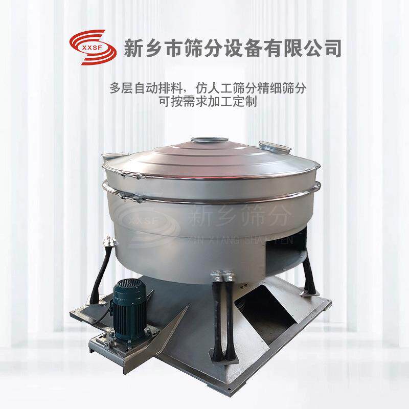 颗粒粉末圆形摇摆筛糖粉分级过滤蛆精细除杂 西米分级圆形摇摆筛