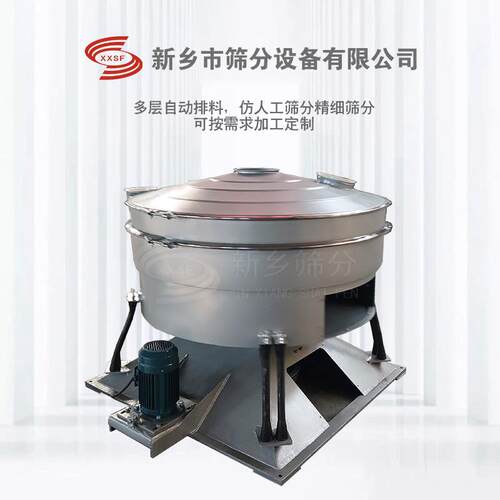 颗粒粉末圆形摇摆筛糖粉分级过滤蛆精细除杂西米分级圆形摇摆筛