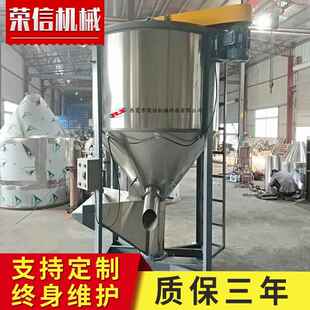 厂家生产定制塑料立式搅拌机不锈钢拌料机颗粒混料机均化仓混合机