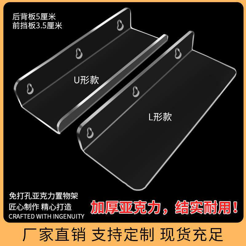 透明亚克力药盒展示架卫生间浴室客厅墙上门后免打孔壁挂式置物架