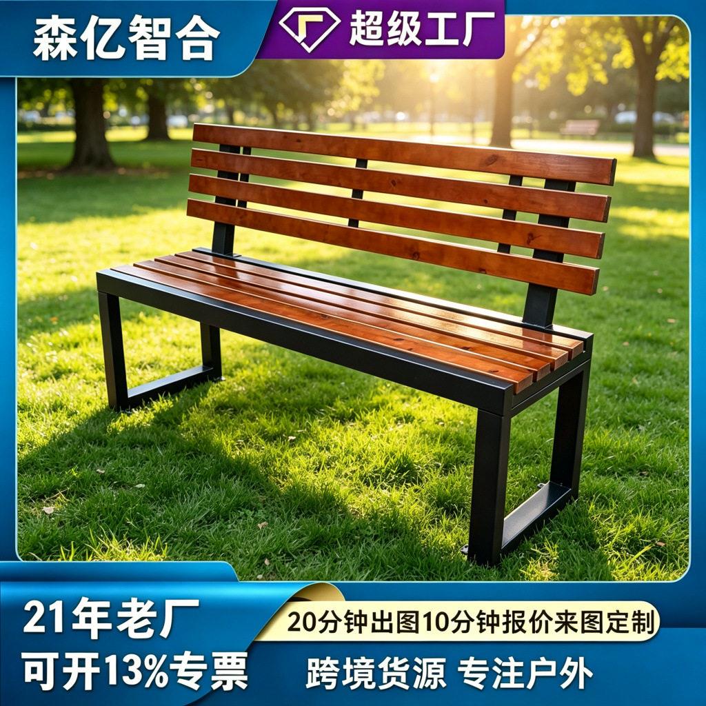 户外长椅防腐木公园休息靠背椅室外广场小区长座椅实木长条椅休闲