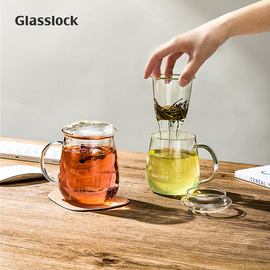 Glasslock耐热玻璃水杯花茶杯家用茶水分离办公室过滤泡茶带把手