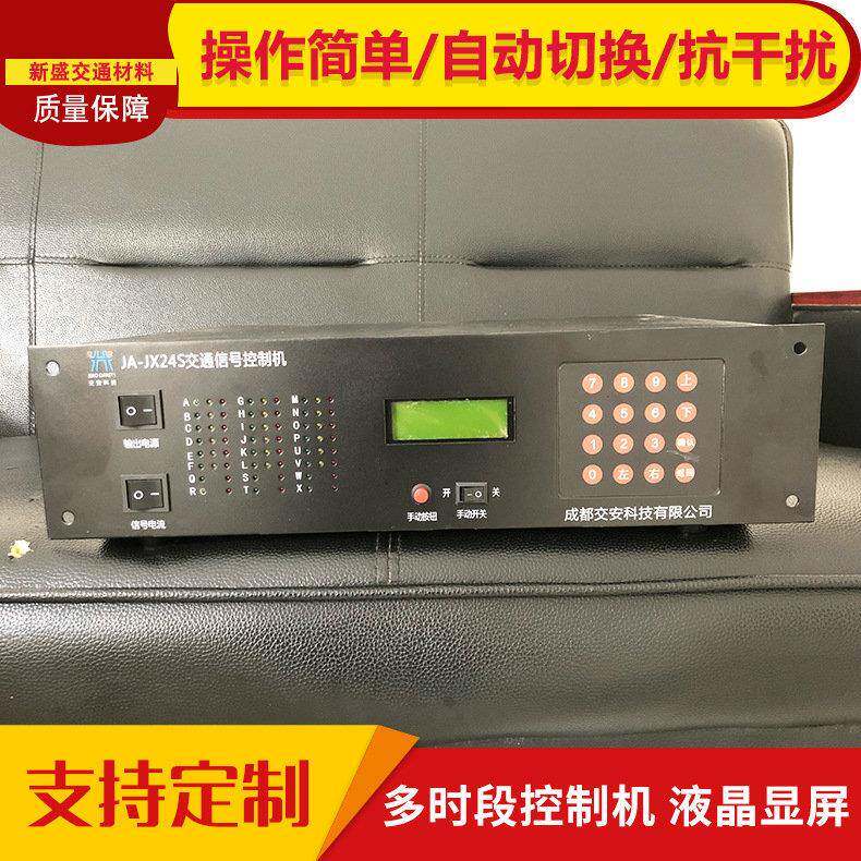 新盛交通信号机 厂家供应红绿指示灯8相位单点控制器信号控制器