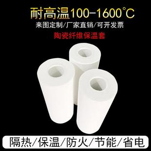 硅酸铝氧化铝陶瓷纤维保温套耐高温炉膛坩埚隔热套异形件专用定制
