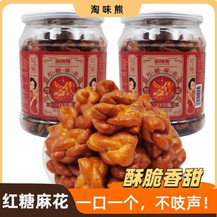淘味熊小麻花椒盐红糖麻花420g桶装老式酥脆传统解馋休闲小吃零食