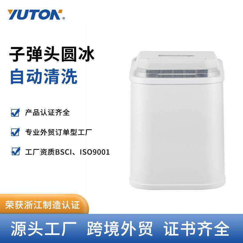 跨境外贸110V220V家用小型制冰机全自动mini小功率冰块机宿舍用