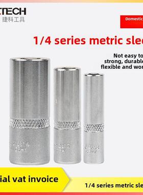 洁科工具套筒1.0/4.6inch mm镜面小飞扳手套筒汽修小飞六角长套筒