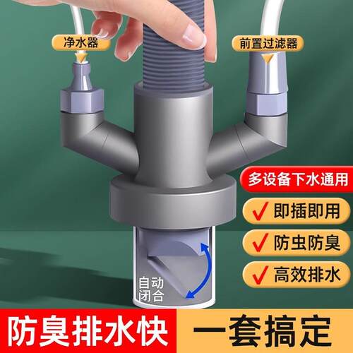 厨房水槽洗碗机净水器下水管道小厨宝洗衣机排水管二合一接头三通