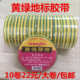 万得pvc电工胶带黄绿双色接地线标识胶布阻燃防水绝缘加宽型订