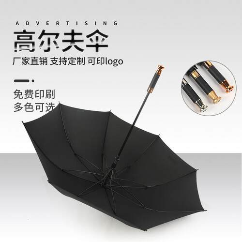 S店贵宾伞汽车礼品伞长柄直杆高尔夫伞大号晴雨伞广告伞印logo