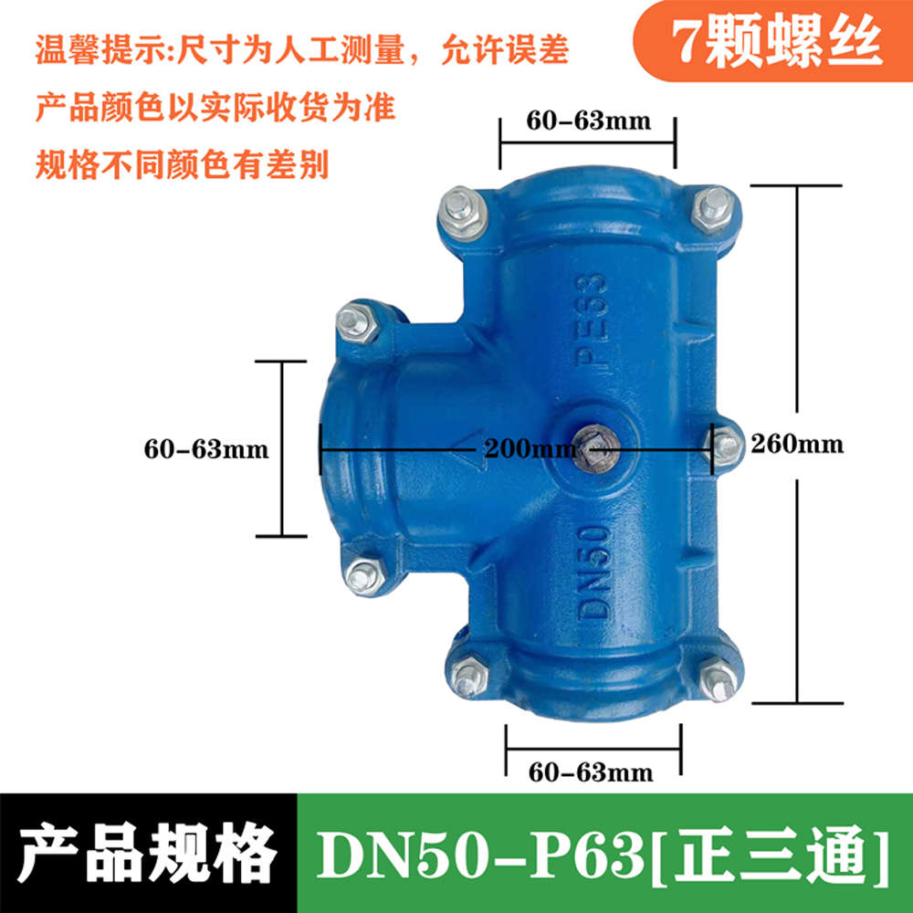 球磨铸铁哈夫节三通抢修接pe哈夫节分水三通变径三通抱箍水管堵漏