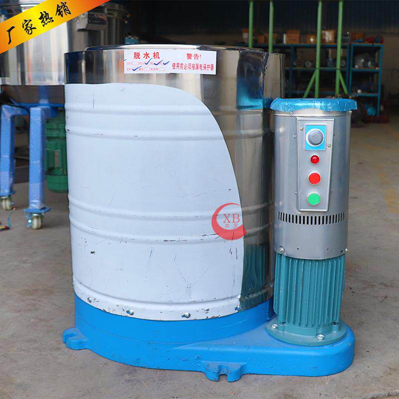 江门小型不锈钢工业脱水机 塑胶/拉链甩干机 工艺品脱水设备现货