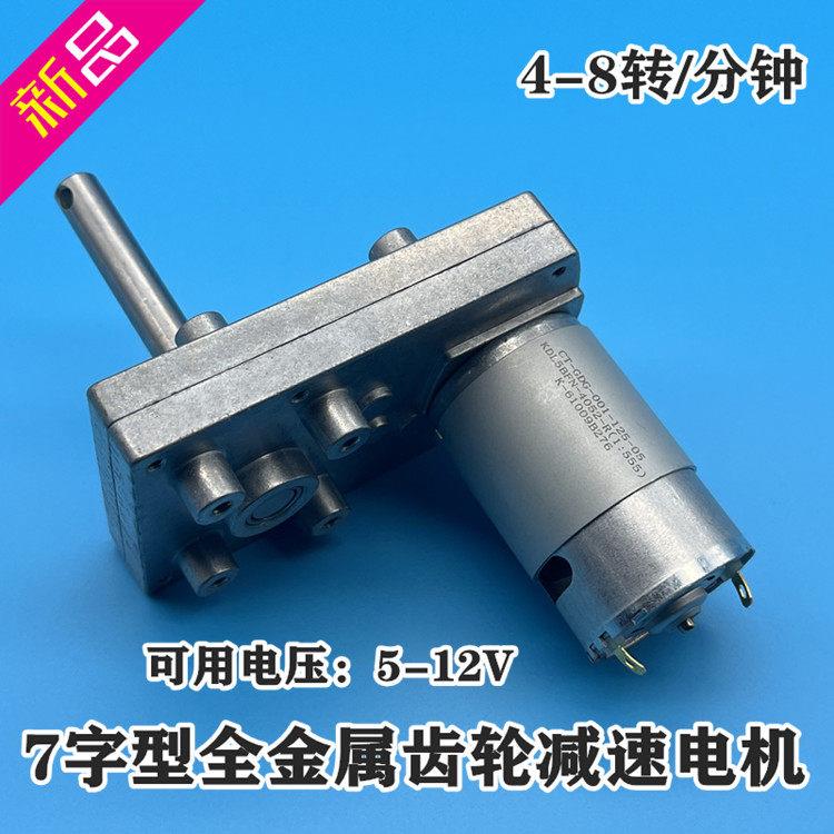 7字型555减速电机慢速马达全金属齿轮大扭矩减速直流马达6V ～12V图片