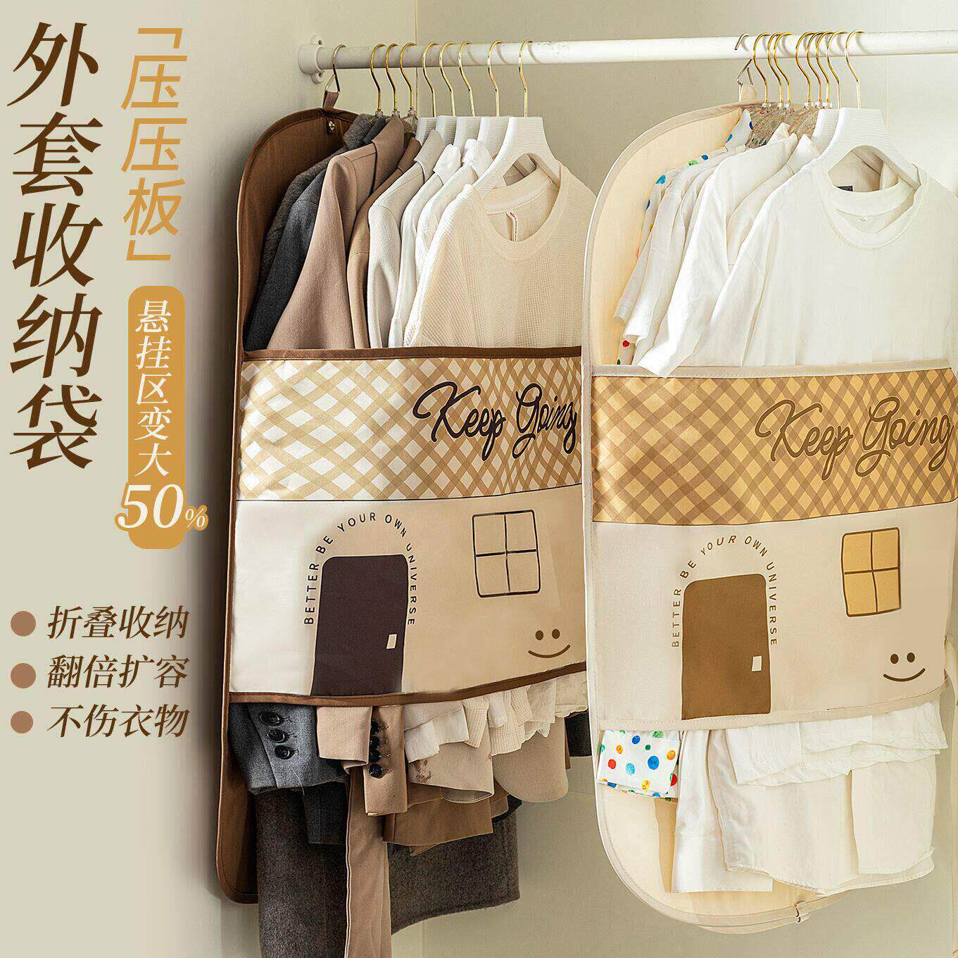 羽绒服折叠收纳板大容量衣物整理袋防尘西服大衣收纳神器挂衣架